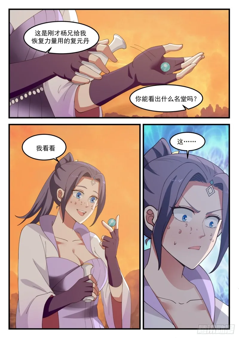 1121 运气不济 第9页