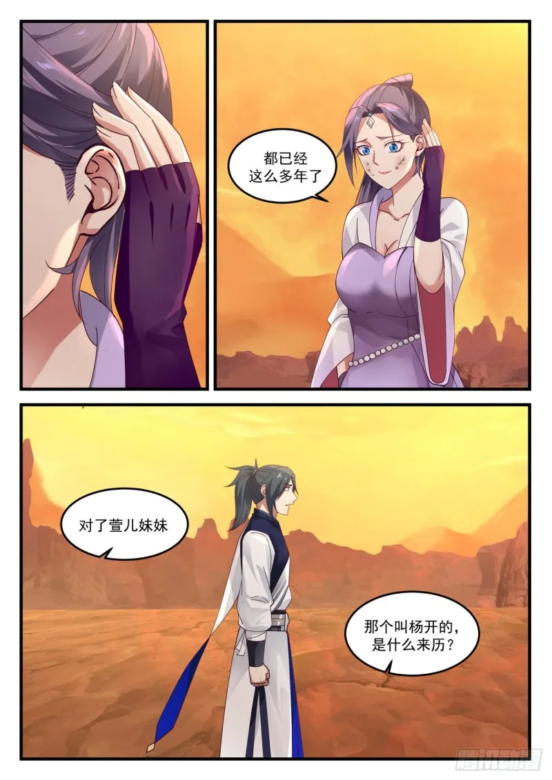 1121 运气不济 第13页