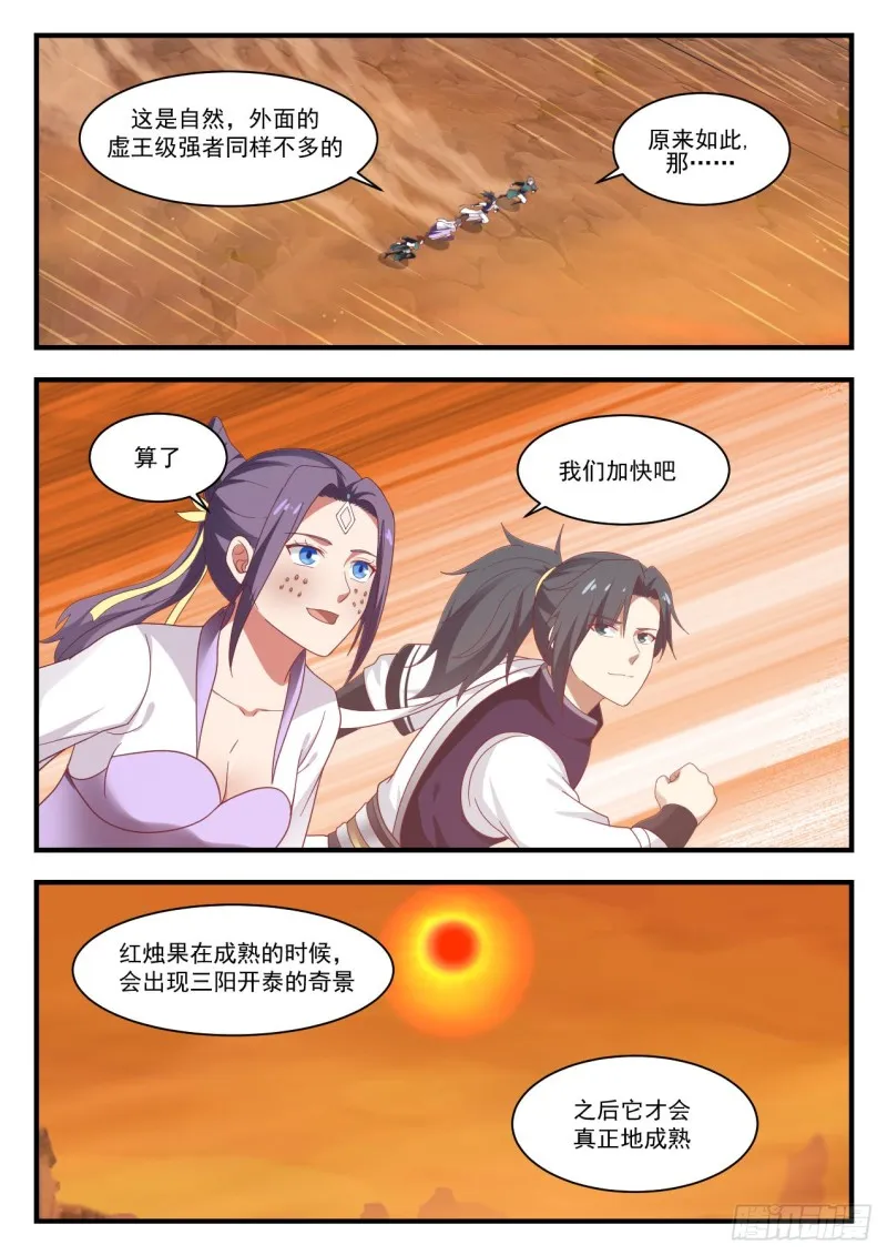1124 各自为营 第2页
