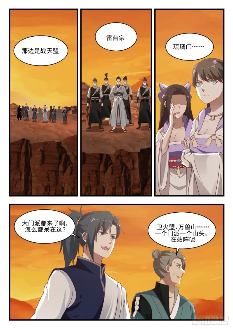 1124 各自为营 第5页