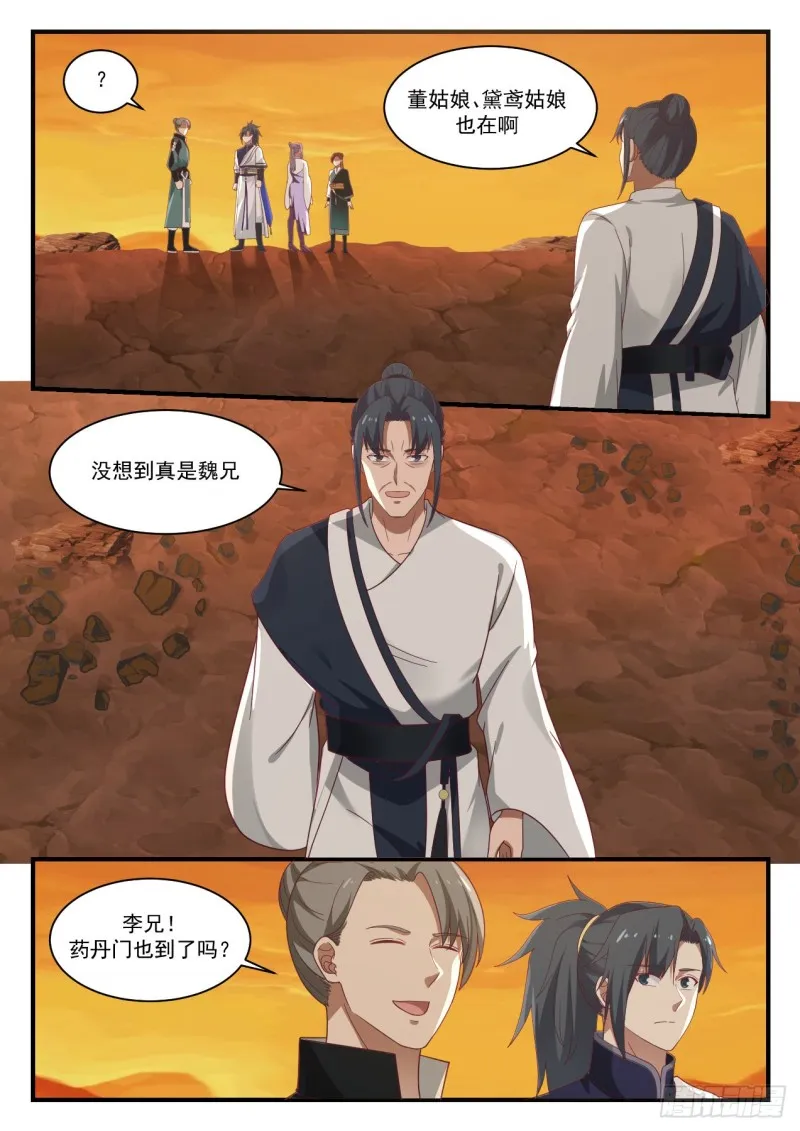 1124 各自为营 第7页
