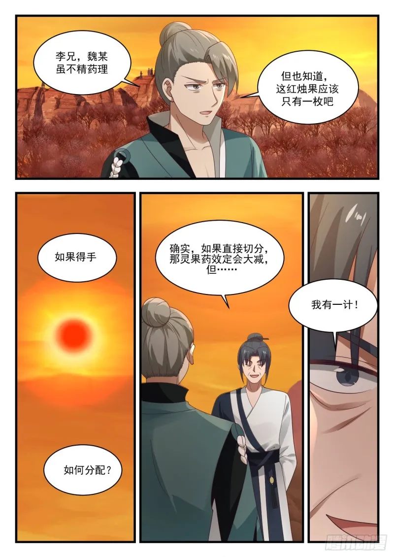 1124 各自为营 第11页