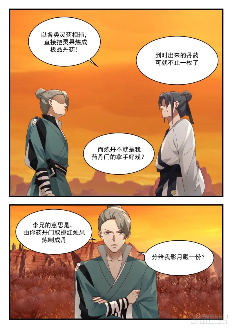 1124 各自为营 第12页
