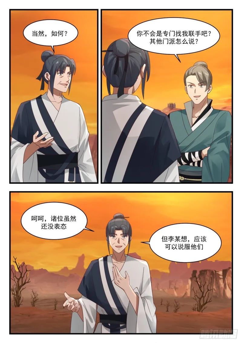 1124 各自为营 第13页