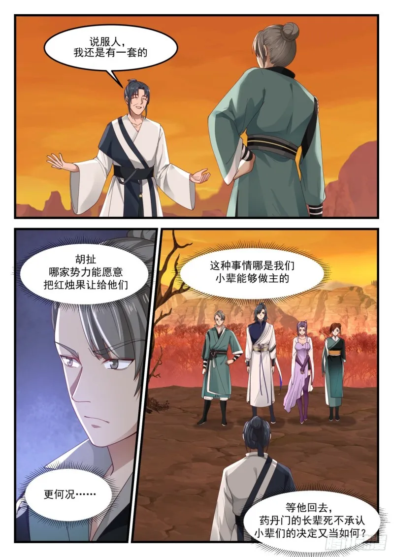 1125 敌意 第2页