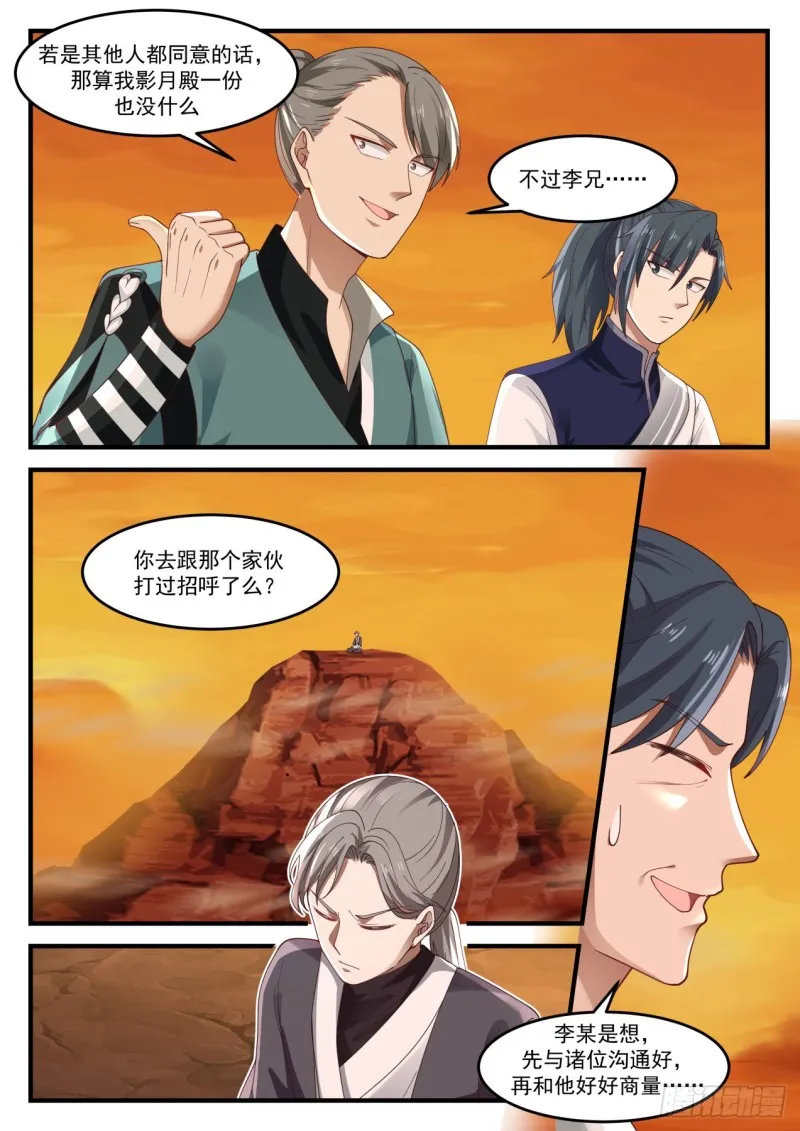 1125 敌意 第3页
