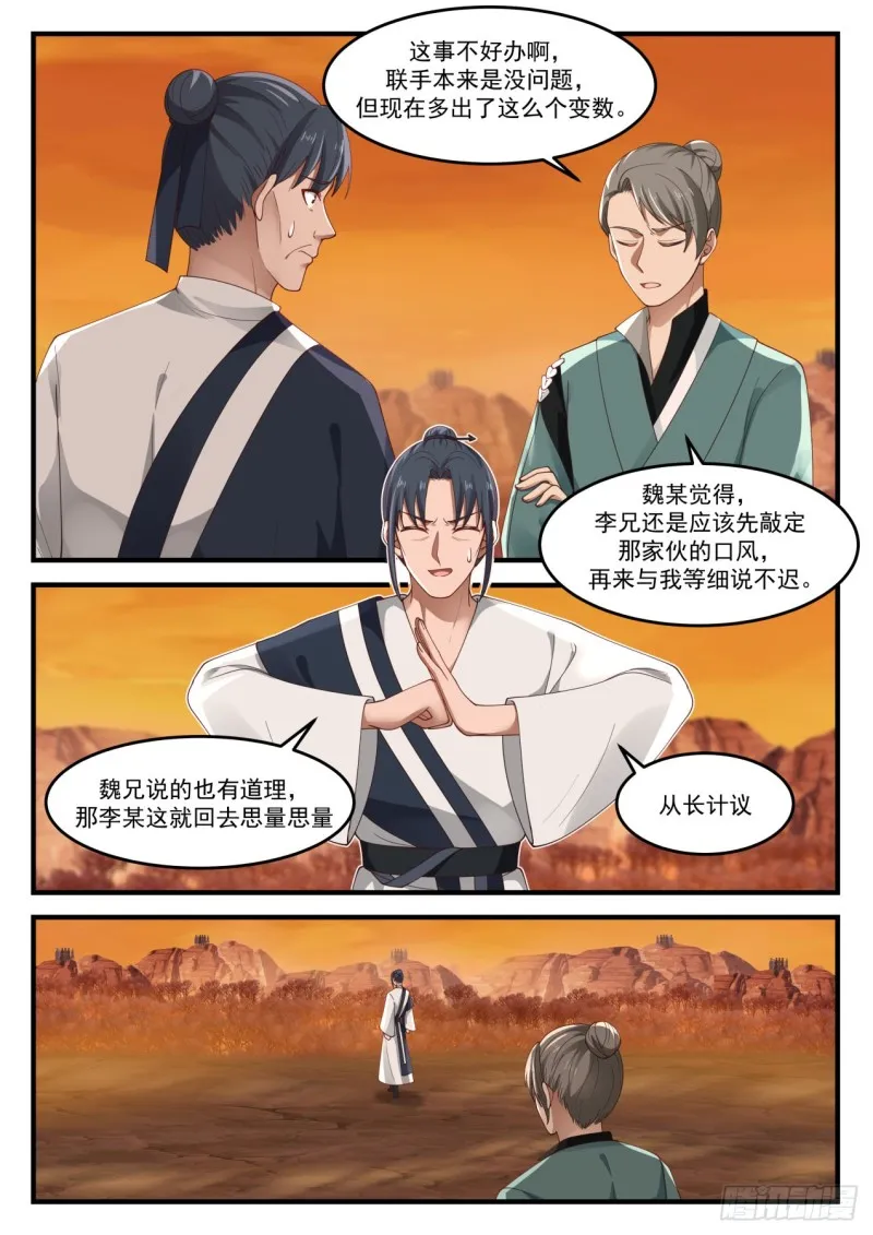 1125 敌意 第4页