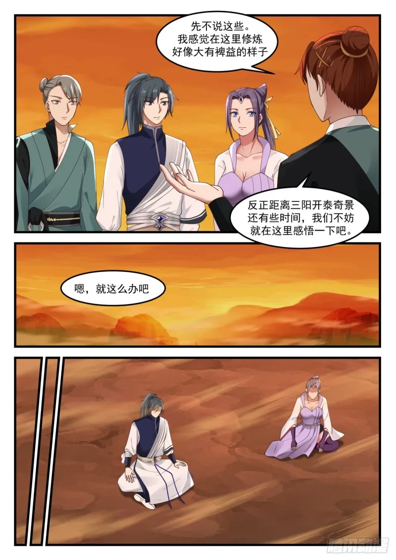 1125 敌意 第6页