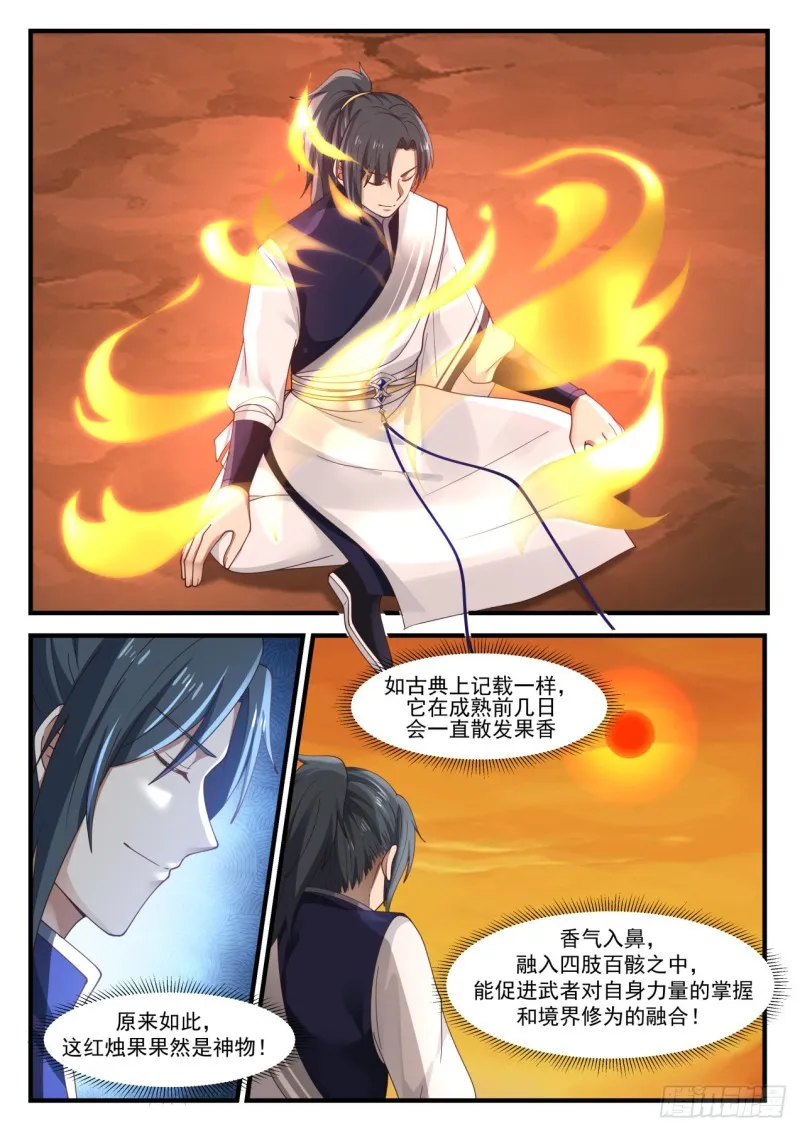 1125 敌意 第7页