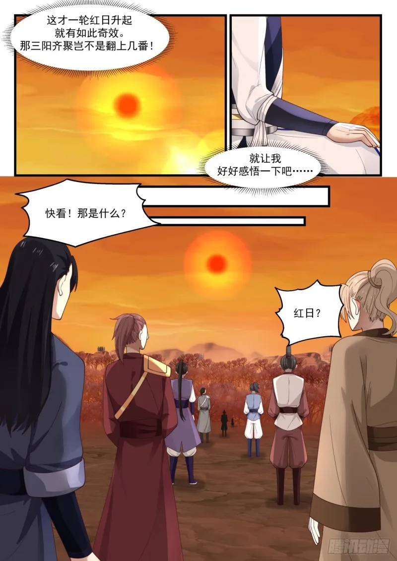 1125 敌意 第8页