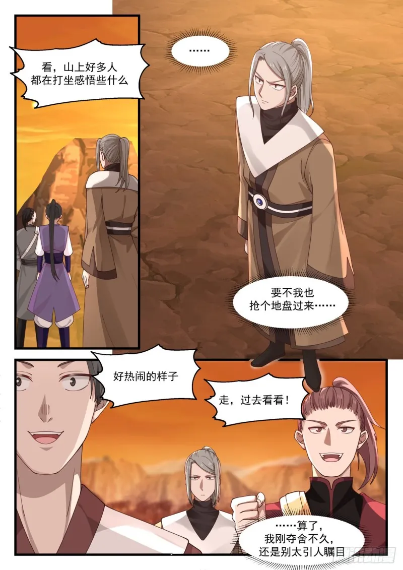1125 敌意 第9页