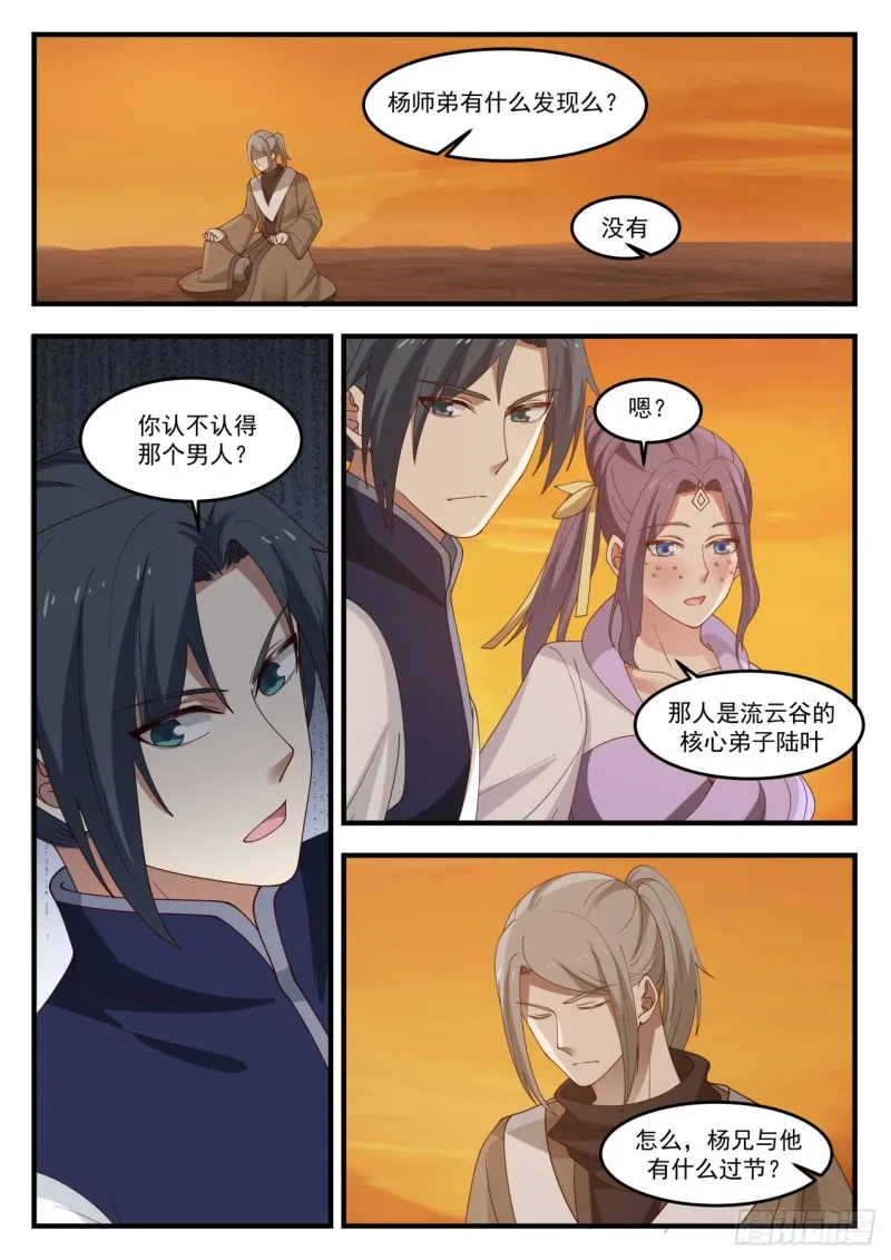 1126 星帝门 第2页
