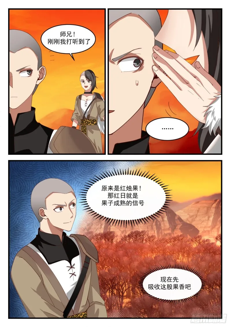 1127 第二轮红日 第5页