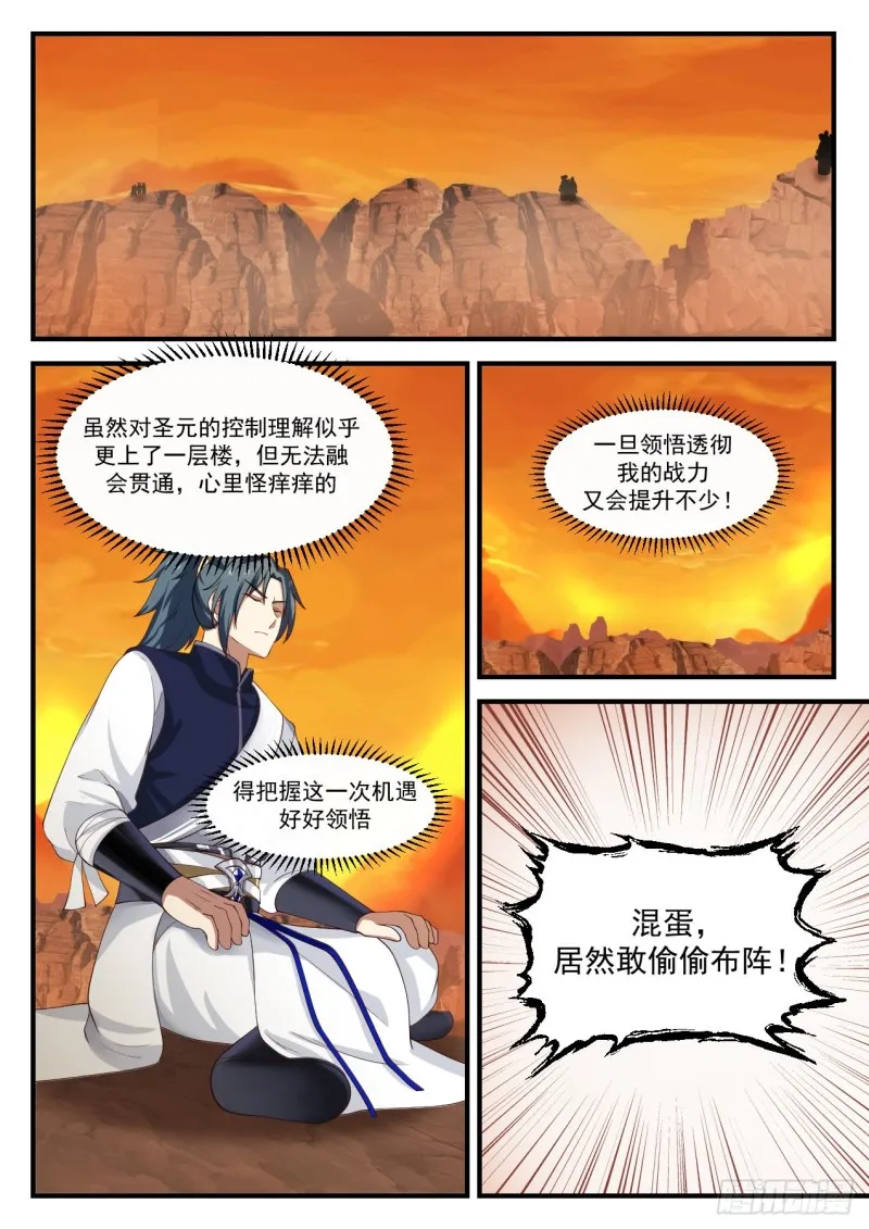 1127 第二轮红日 第6页