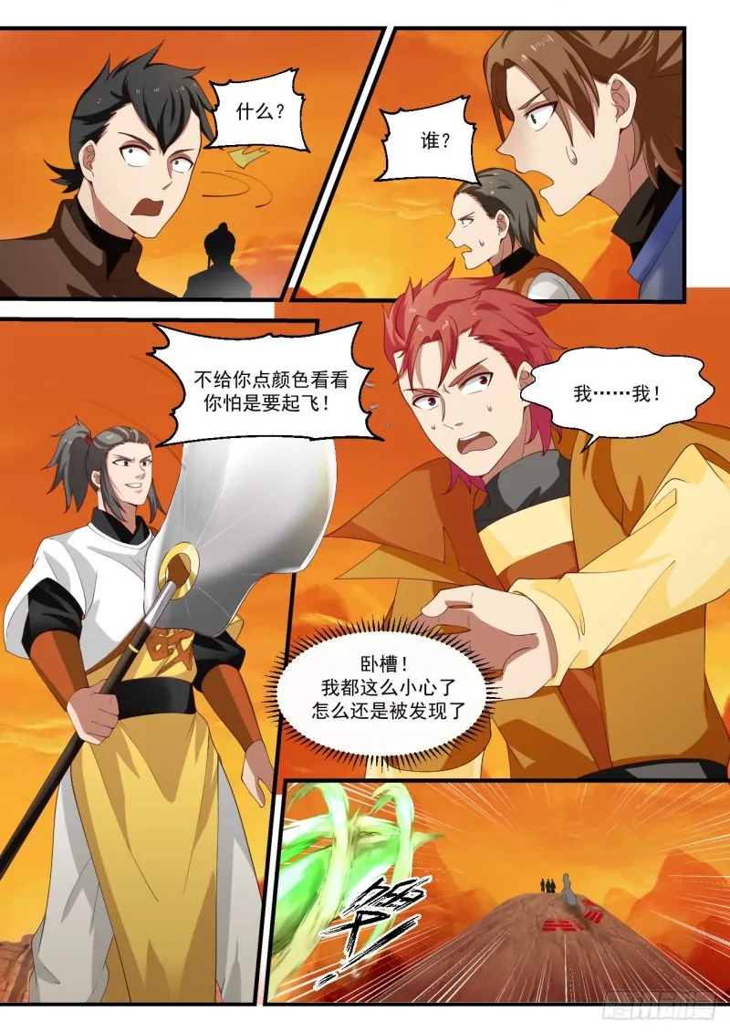 1127 第二轮红日 第7页