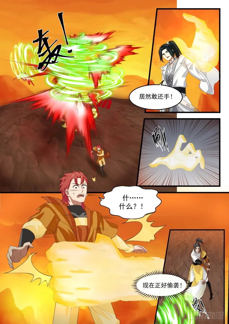 1127 第二轮红日 第9页