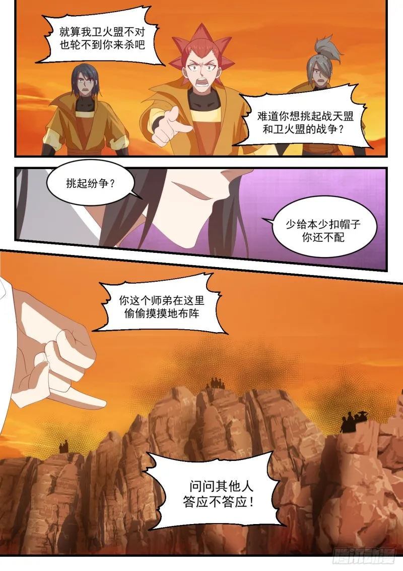 1127 第二轮红日 第11页