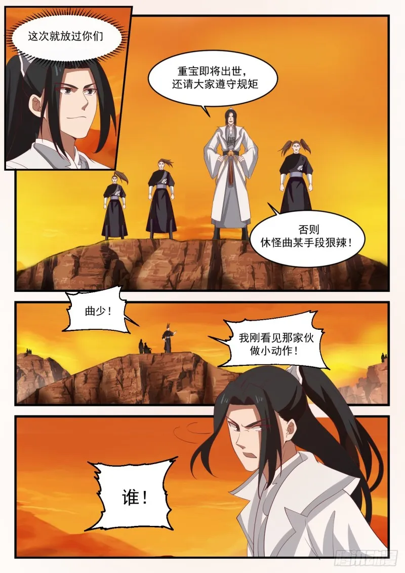 1127 第二轮红日 第13页