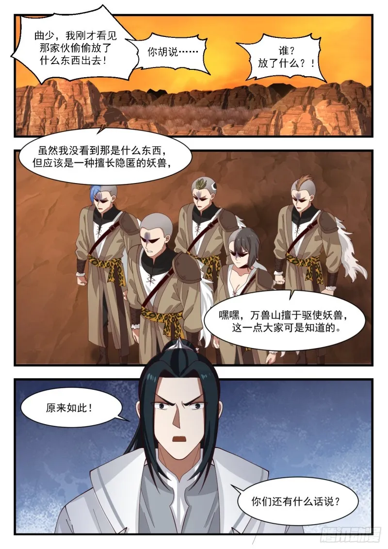 1128 赶人 第2页