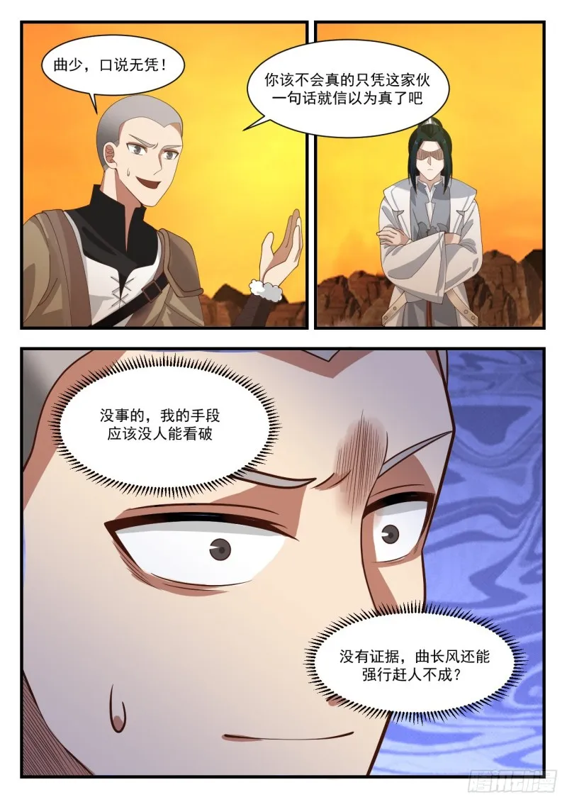 1128 赶人 第3页