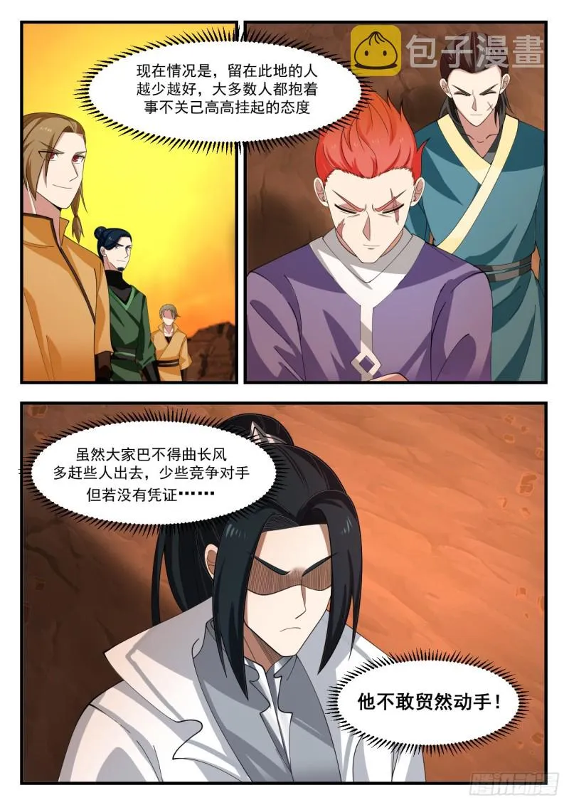 1128 赶人 第4页
