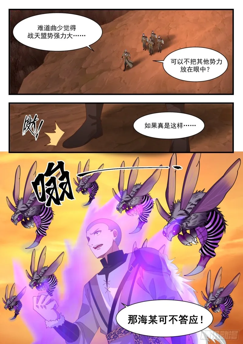 1128 赶人 第5页