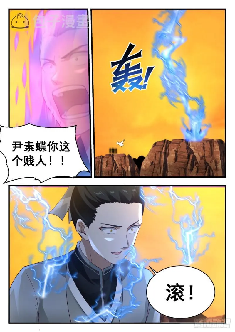 1128 赶人 第10页