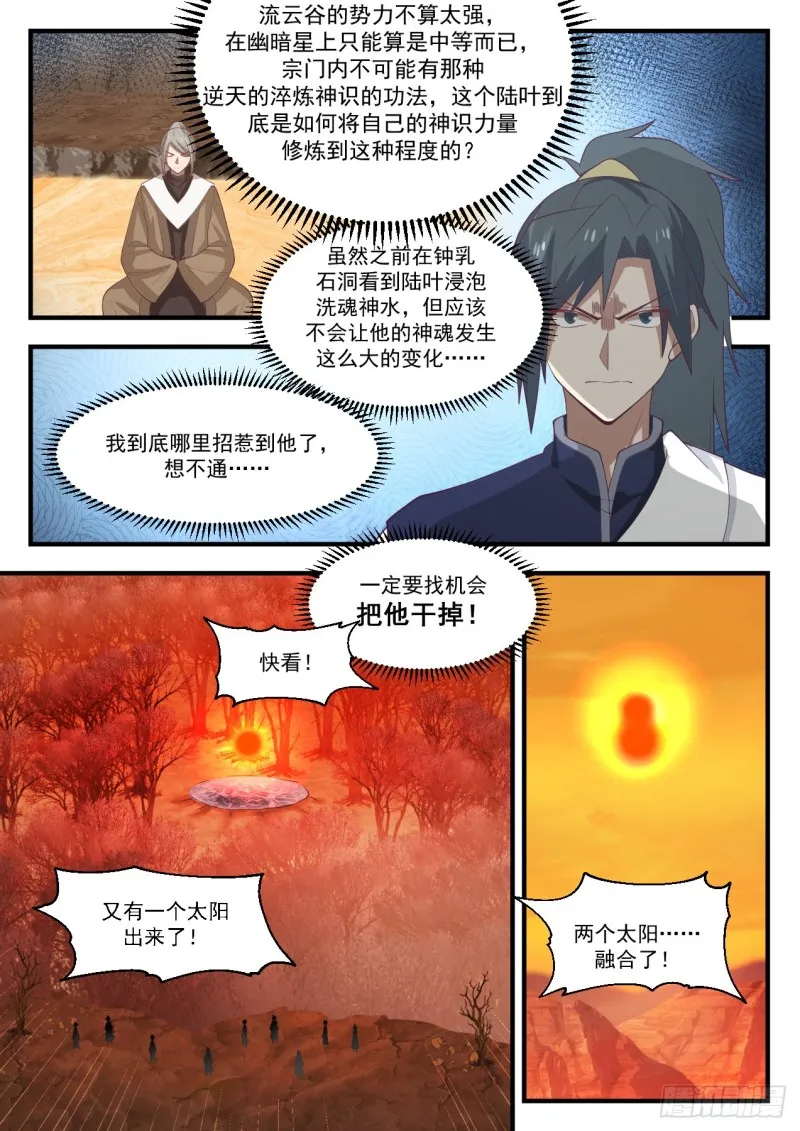 1129 度日如年 第2页