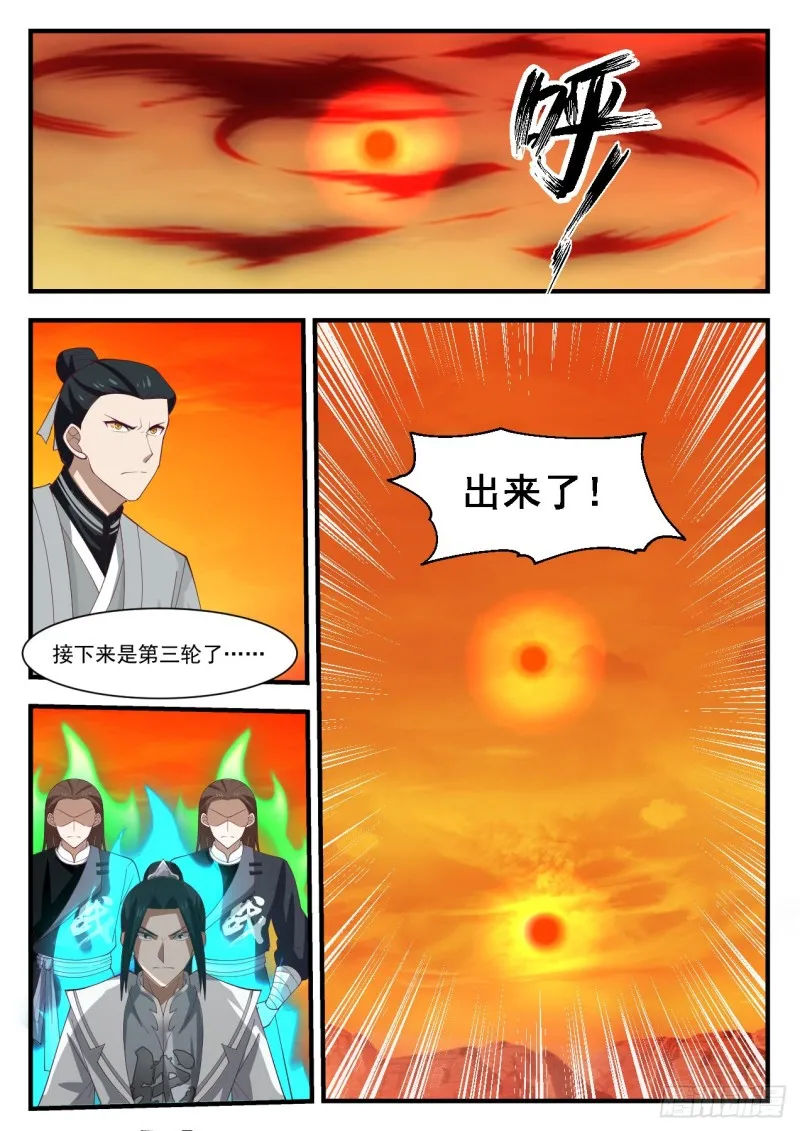 1129 度日如年 第3页