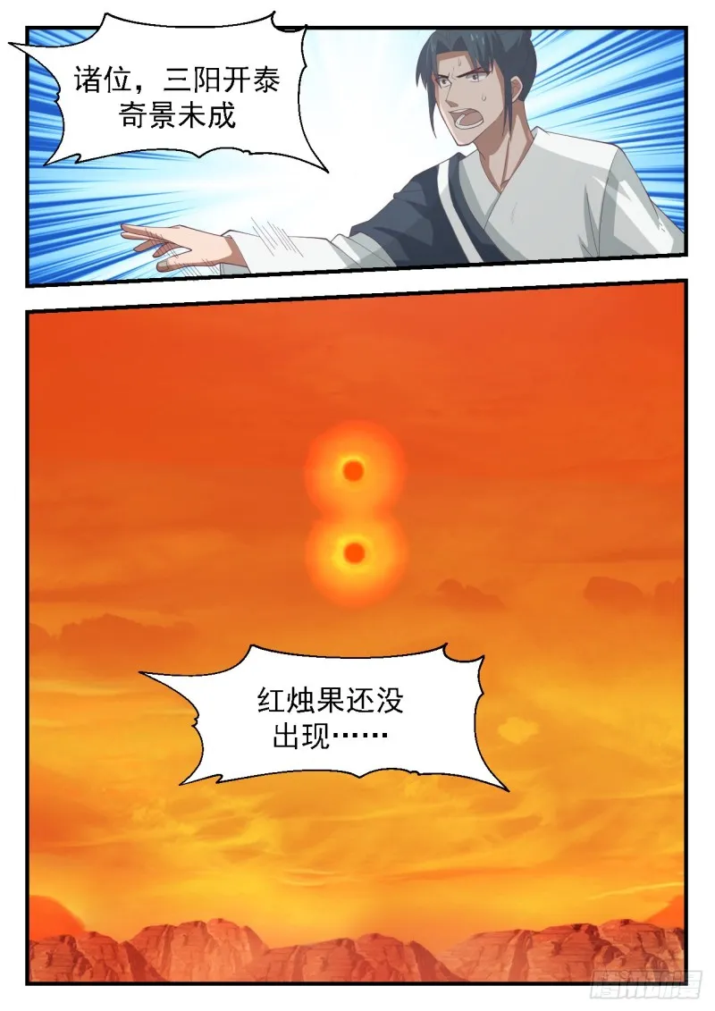 1129 度日如年 第4页