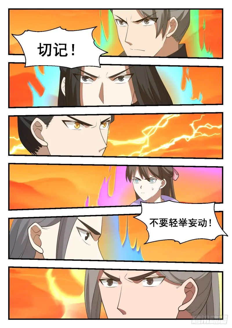 1129 度日如年 第5页