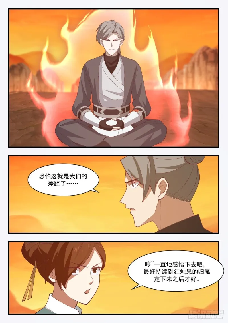 1129 度日如年 第7页