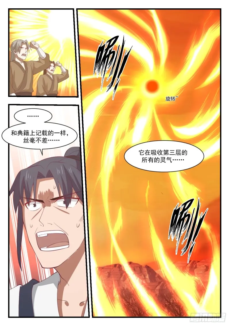 1129 度日如年 第9页