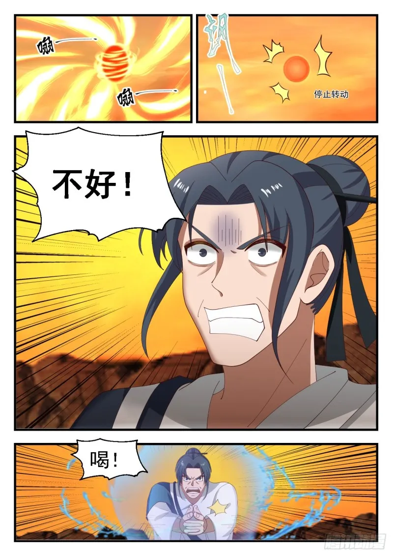 1129 度日如年 第10页