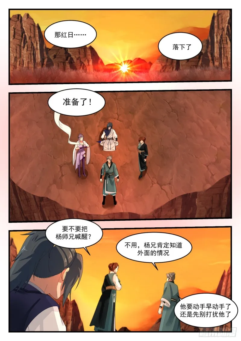 1130 哄抢 第4页