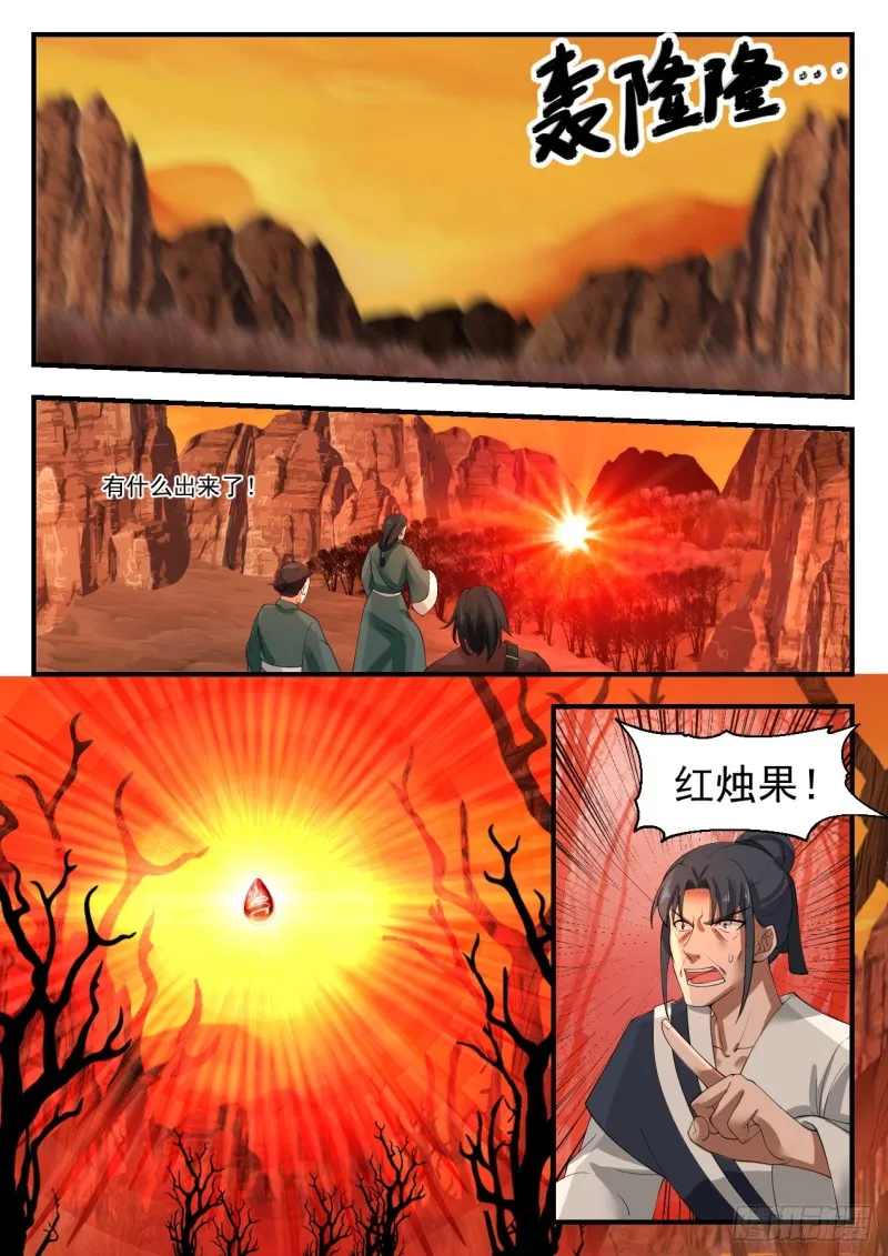 1130 哄抢 第5页
