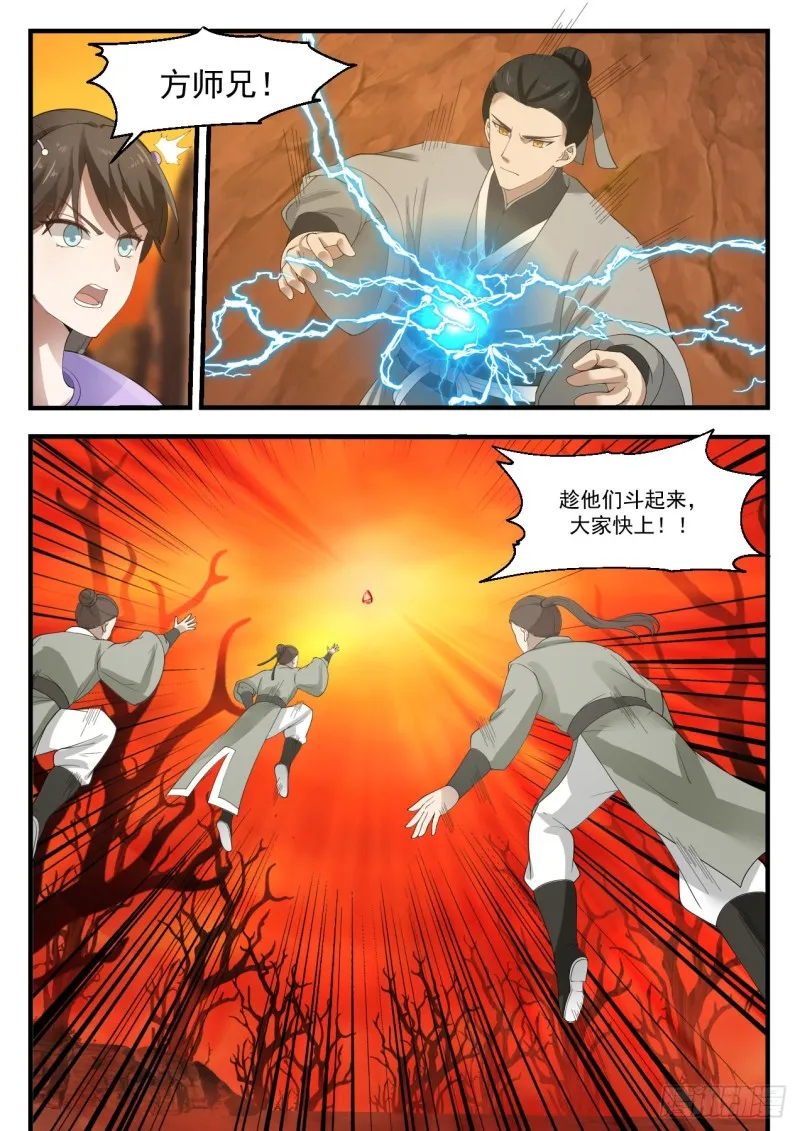 1130 哄抢 第7页