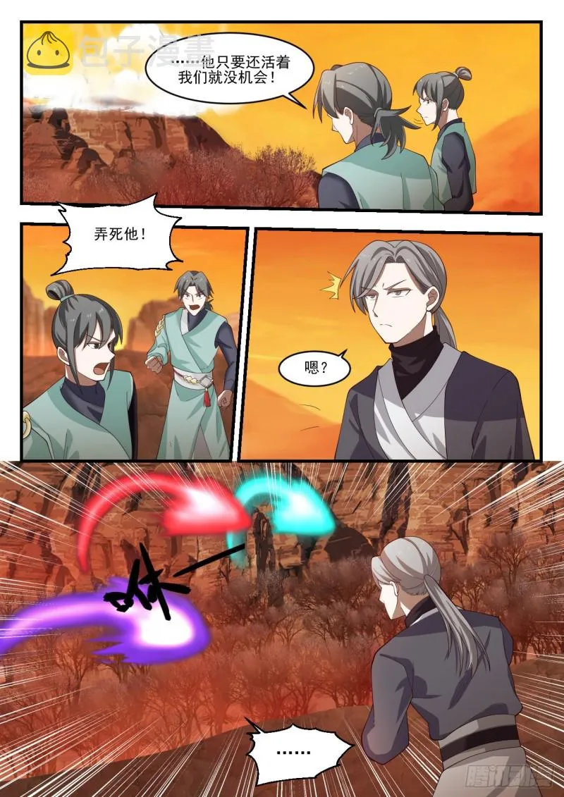1130 哄抢 第11页