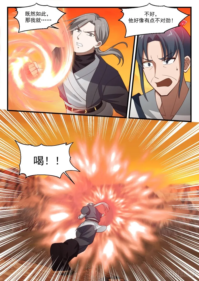 1130 哄抢 第12页