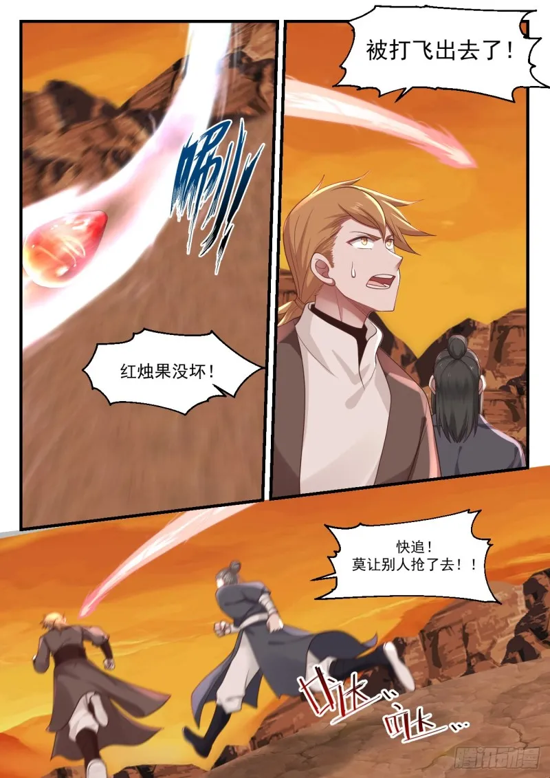 1131 红烛台 第2页