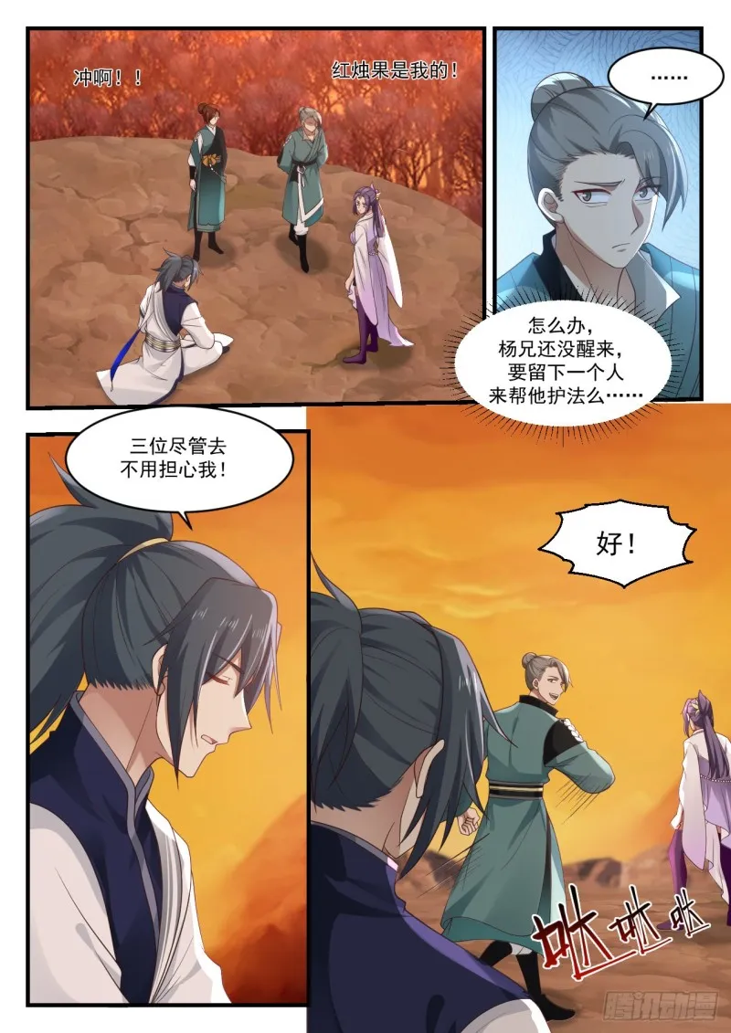 1131 红烛台 第3页
