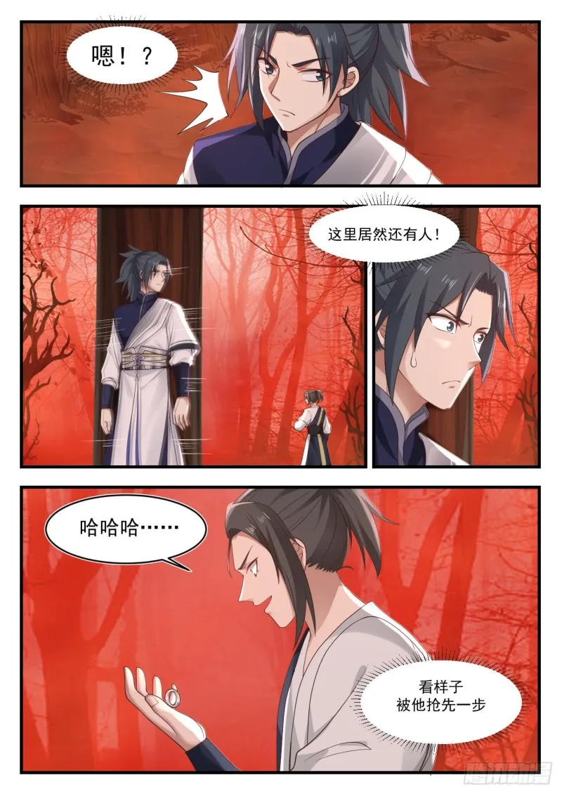 1131 红烛台 第6页
