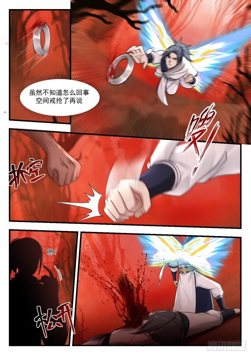 1131 红烛台 第9页