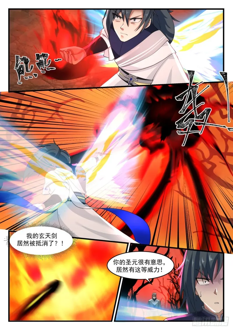 1132 不该拿的东西 第6页