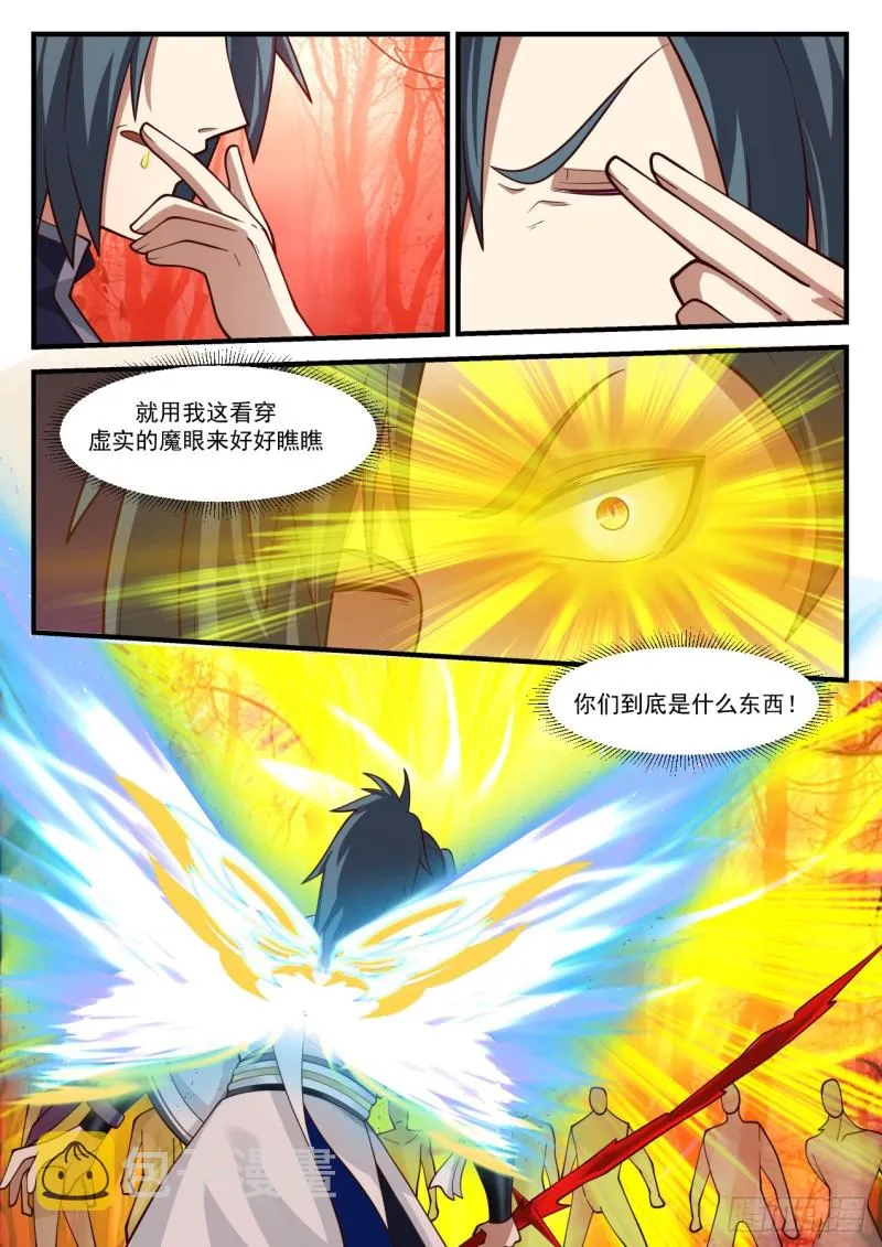 1132 不该拿的东西 第10页