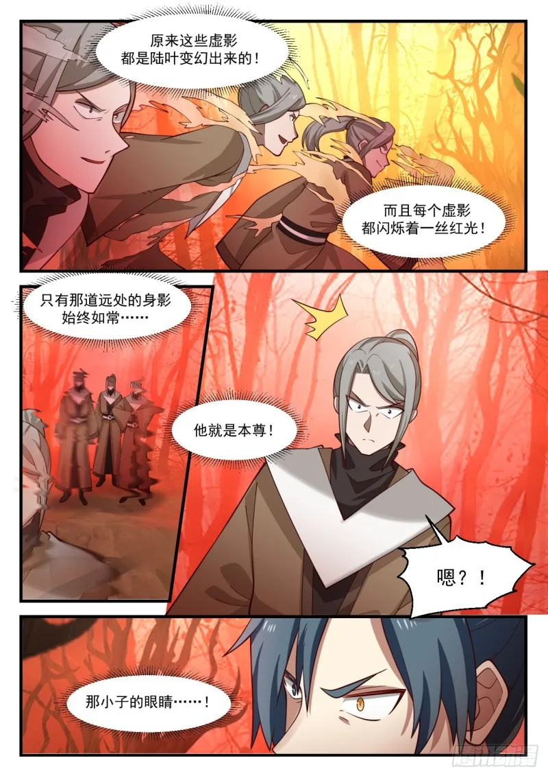 1132 不该拿的东西 第11页
