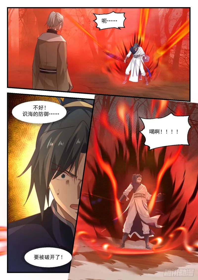 1133 控元之术 第2页