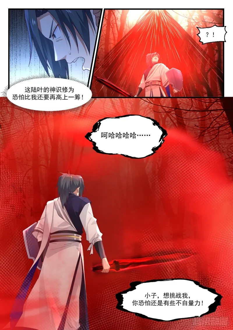 1133 控元之术 第3页