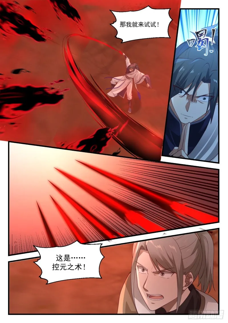 1133 控元之术 第4页