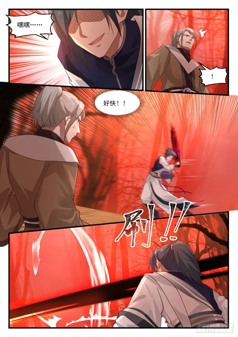 1133 控元之术 第6页